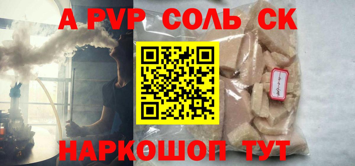 Alpha PVP Соль Алексин