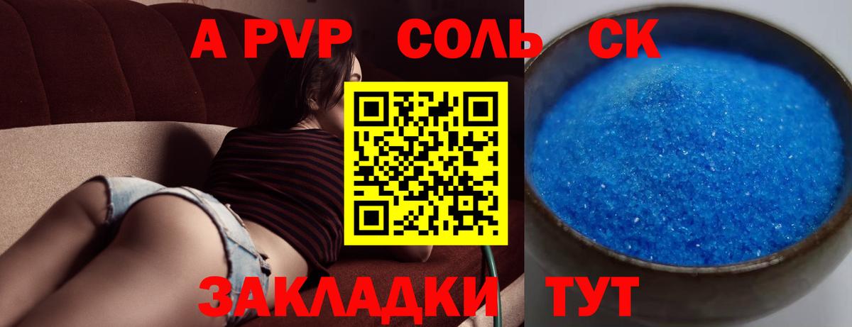 Алексин  Alpha PVP СК  Вход с VPN 
