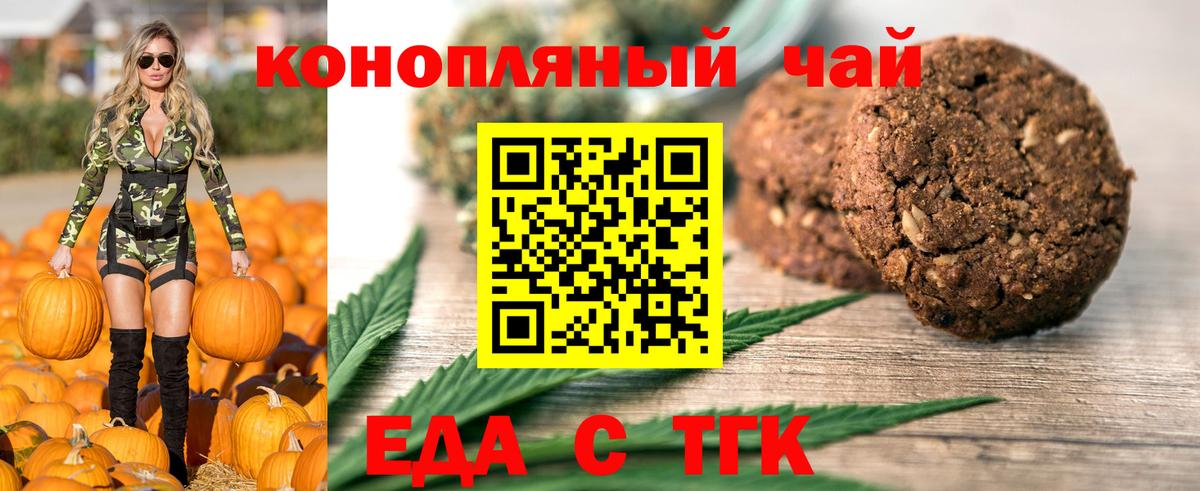 Алексин  Печенье с ТГК конопля  Вход с VPN 