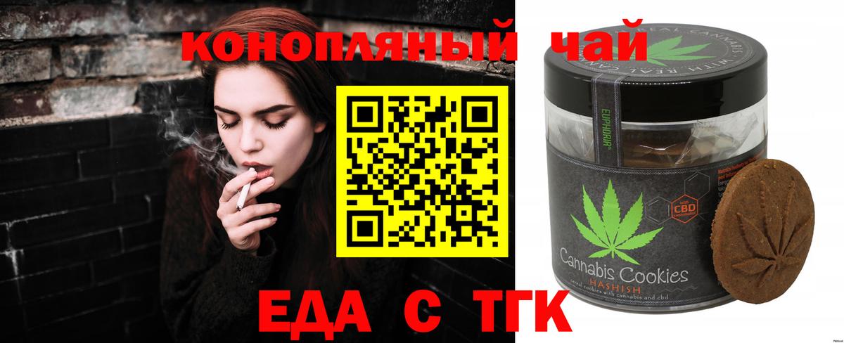 Canna-Cookies конопля Алексин