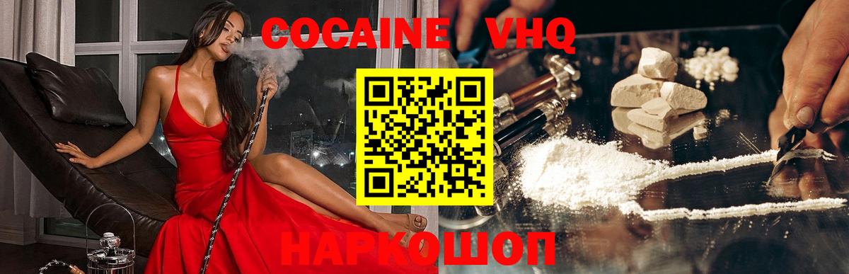 Cocaine 98%  Вход с VPN  сколько стоит  Алексин 