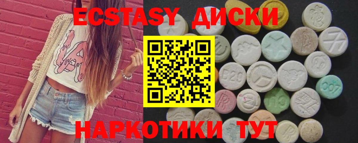 Экстази  наркота  Вход с VPN  Алексин  Ecstasy DUBAI  Ecstasy TESLA 