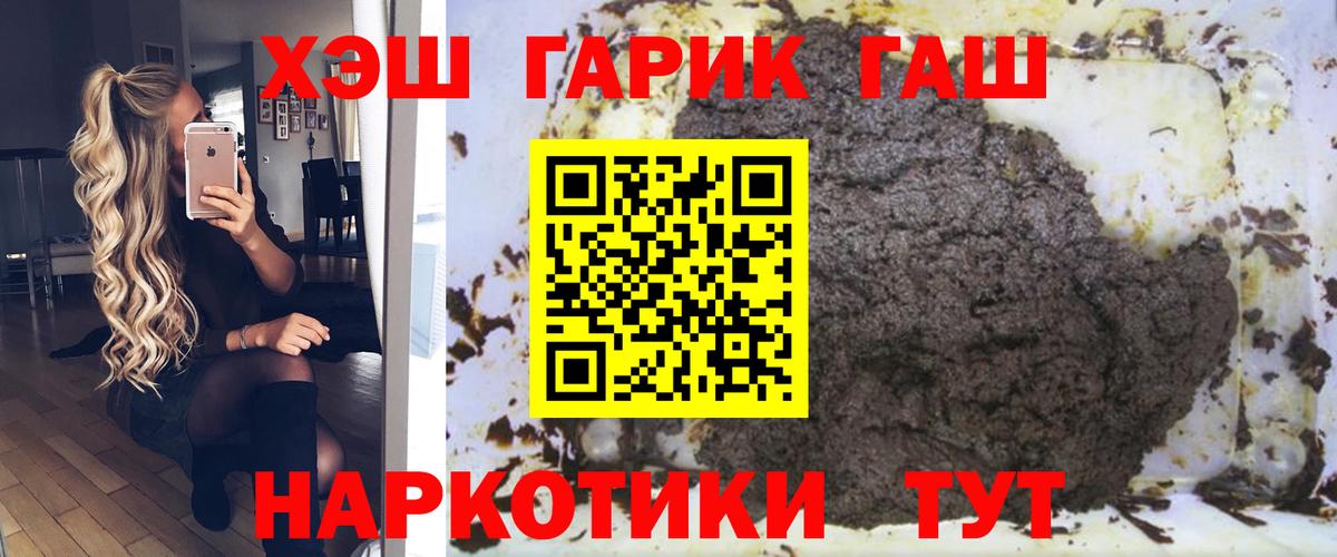 ГАШ Cannabis  Вход с VPN  Гашиш Premium  ГАШ  Алексин 