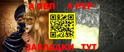 меф VHQ Шелехов