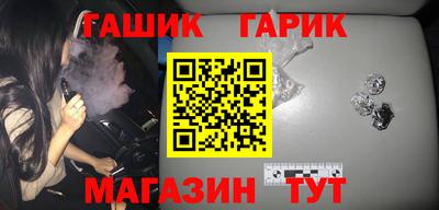 метамфетамин Шебекино