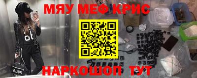MESCALINE Чапаевск