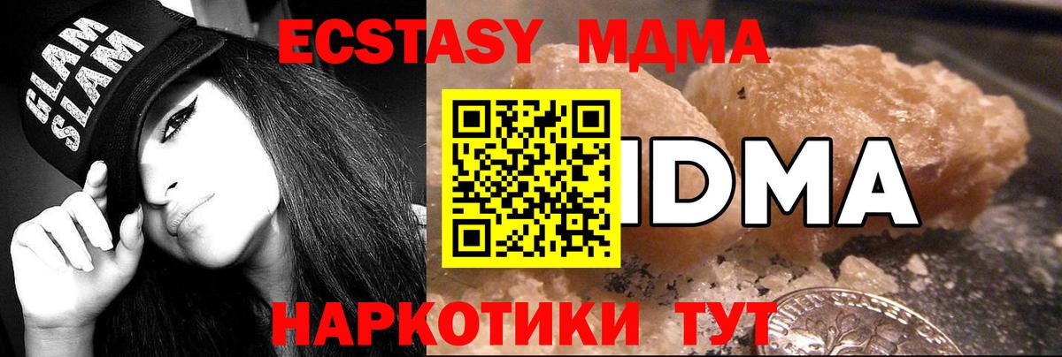 Алексин  MDMA crystal  MDMA  Вход с VPN 