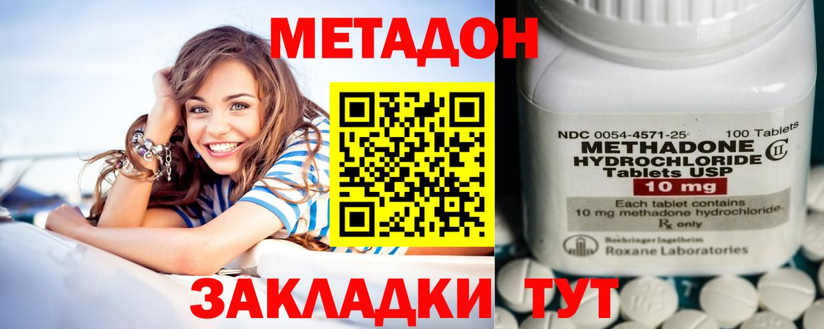 Метадон кристалл  Вход с VPN  Алексин  Метадон кристалл 