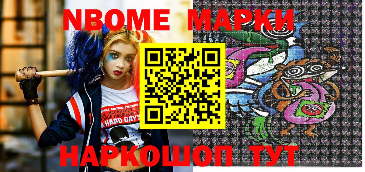 Марки NBOMe 1,8мг  Вход с VPN  Алексин  Марки NBOMe 1,8мг 