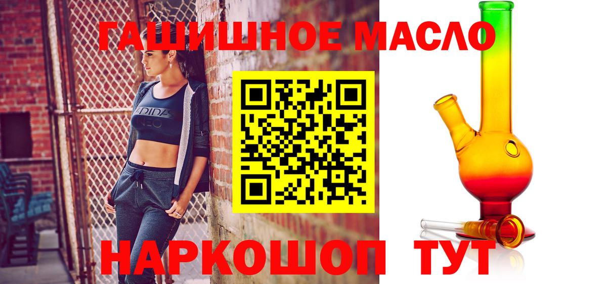 Дистиллят ТГК THC oil  дарнет шоп  Алексин  Дистиллят ТГК гашишное масло  Вход с VPN 